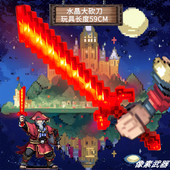 发光宝剑闪光剑大宝刀儿童地摊玩具男女孩卡通刀剑大号荧光棒批