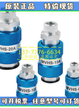 台湾Mindman 金器 手动阀 MVHS-8A MVHS-10A MVHS-15A MVHS-20A