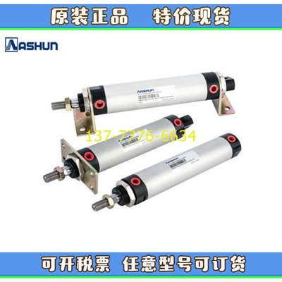 台湾ASHUN油顺气缸MRBN/MRAR/MRCA/MRDR016/020/040/050/063-0100