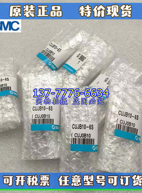 SMC小型自由安装气缸CUJB4-8DM/CDUJB6-4D-6D-8SM-10S-15D-20DM