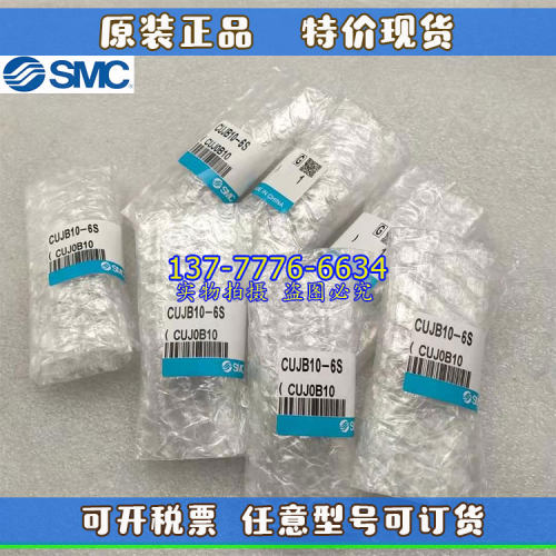 SMC小型自由安装气缸CUJB8/CDUJB10-4D-6D-8S-10S-15D-20-25-30DM