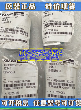 TAIYO日本太阳铁工parker薄型气缸10S-1 SD25N50-X原装正品现货
