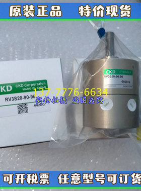 CKD旋转气缸 RV3S20-180-45   RVS20-90  RV3D10-90-45  RVS3-180