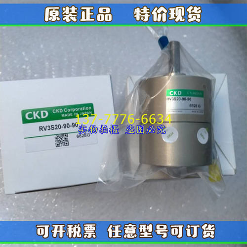 CKD旋转气缸 RV3S20-180-45   RVS20-90  RV3D10-90-45  RVS3-180