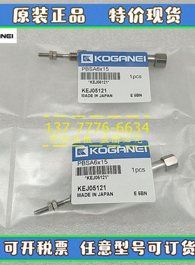 原装日本KONANEI小金井气缸PBSA6/10/16-5-10-15-20-25-30-50-W