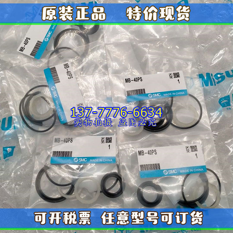 SMC气缸MDBB/MBB维修包密封圈MB32-PS MB40-PS MB50-PS MB63-PS