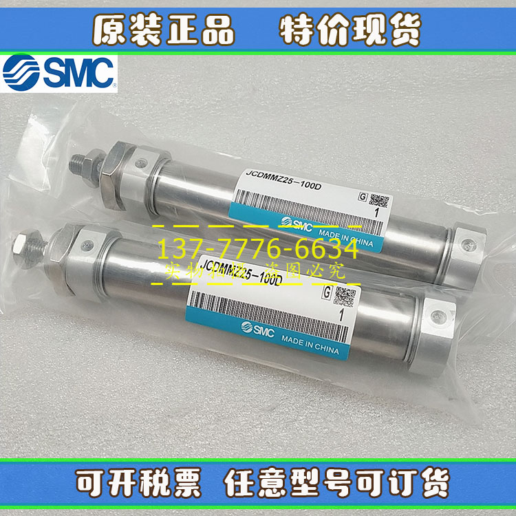 原装SMC气缸JCMBZ20/JCDMB25/JCDMM32/JCDMMZ40-25-50-75-100 F D
