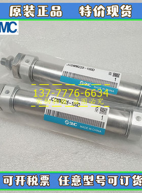 原装SMC气缸JCMBZ20/JCDMB25/JCDMM32/JCDMMZ40-25-50-75-100 F D