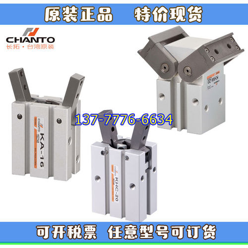 台湾CHANTO长拓V型气压夹气缸KHC/KA/VHR/KHW/KHY10/16/20/25/32D