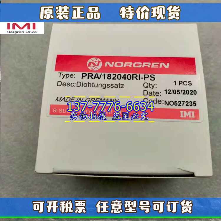 IMI英国诺冠NORGREN维修包PRA/182040 PRA/182032 PRA/182050 63
