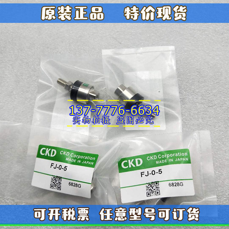 CKD浮动接头FJ-0/F-3-4-5-6-8-10-12-16-18-22-26-36-45万向接头