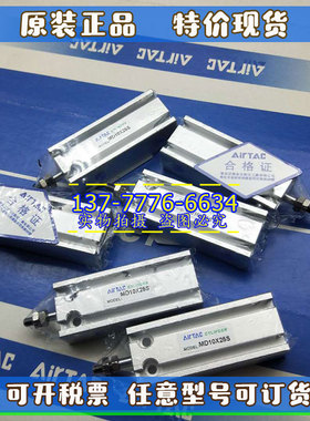 原装亚德客AirTAC自由安装气缸MD25/32X5X10X15X20SX25X30X50X60S