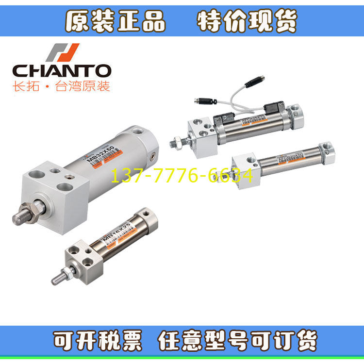 台湾CHANTO长拓方头气缸MB/AFMA/AFCB10/16/20/25/32/40X25X50X75