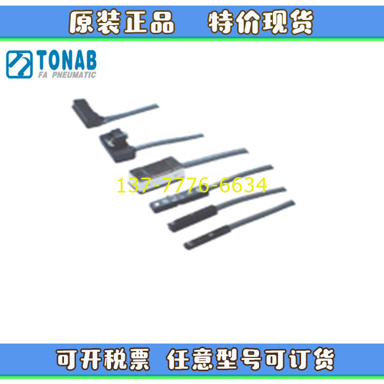 TONAB速易可感应开关RC-06R/N/P/RC-07R/11R/20R/21P/32R/RC-72N