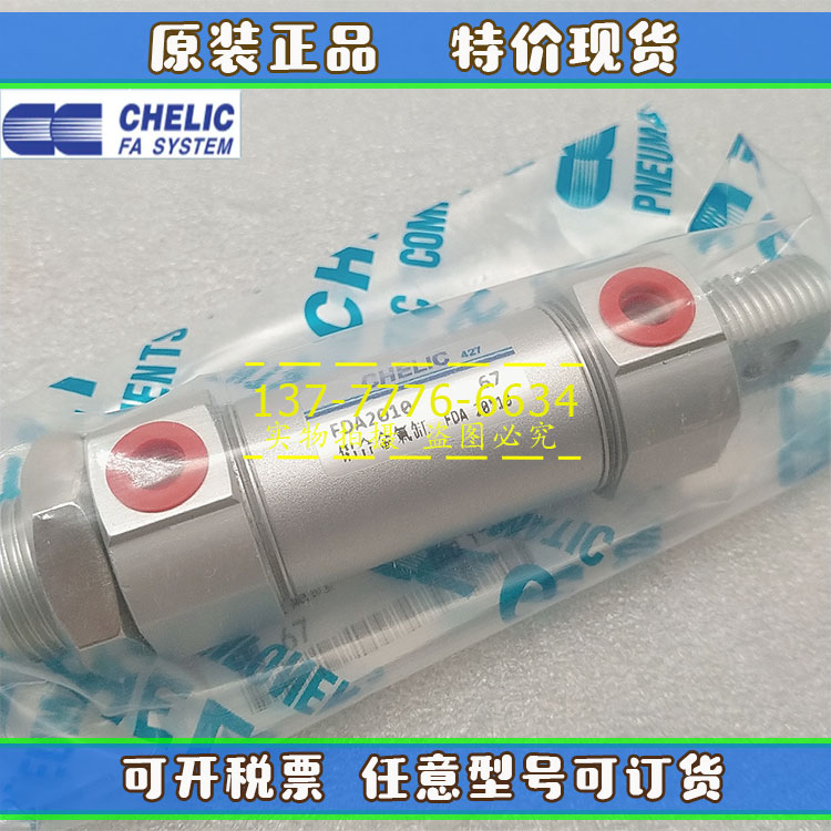 原装CHELIC气立可铝合金气缸FDA20/FDAD30/40X25X50X75X100X300 标准件/零部件/工业耗材 气缸 原图主图