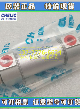 原装CHELIC气立可铝合金气缸FDA20/FDAD30/40X25X50X75X100X300