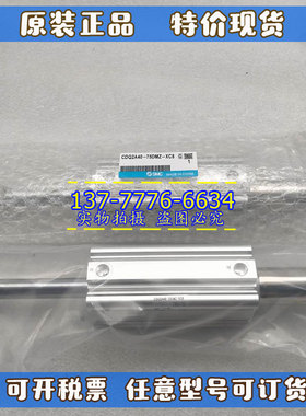 SMC薄型气缸CDQ2A/CQ2A63-5/10/15/25/30/35/40/50D/75/100DZ/DCZ