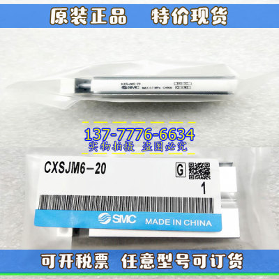 SMC气缸CXSJL/CXSJM32-10/15/20/25/30/40/45/55/65/70/85/95/100