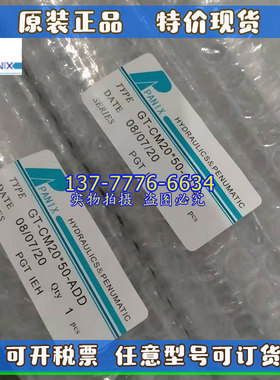 台湾PANIX北安气缸GT-CM20/25/30/40/50*25*50*75*100-ADD原装