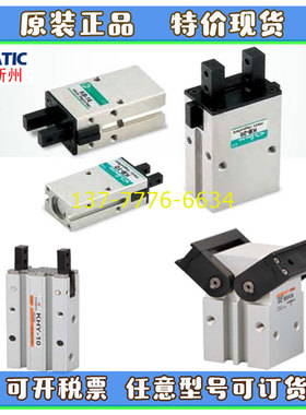 台湾新洲APMATIC手指气缸KHY/KHW/KHZ/KHQ/CRJ16/20/25/30*90-180