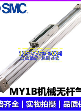 SMC无杆气缸MY1M16G/MY1M20G/MY1M25G-100-200-400-500-800-L/A/Z