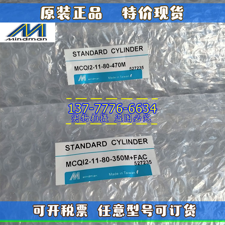 台湾金器mindman气缸MCQI2-11-32/40/50/63-50M-125-150-300-500M