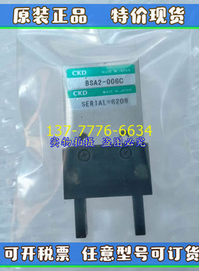 日本CKD喜开理滚轮平行气爪BSA2-006C  SERIAL=6208原装正品现货