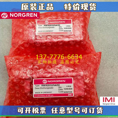 IMI英国诺冠NORGREN气缸RM/92032/4N/50  RM/92040/4N/25原装定制