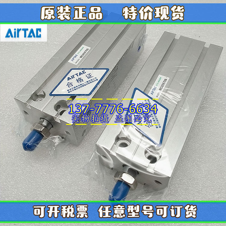 亚德客AirTAC自由安装气缸MD6/10X5SX10SX15SX20SX25X30SX35SX40S - 实物图