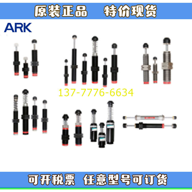 韩国ARK油压缓冲器AC/ACD/AD-0806/1412/2020/2525/3660-1-2-3N-S