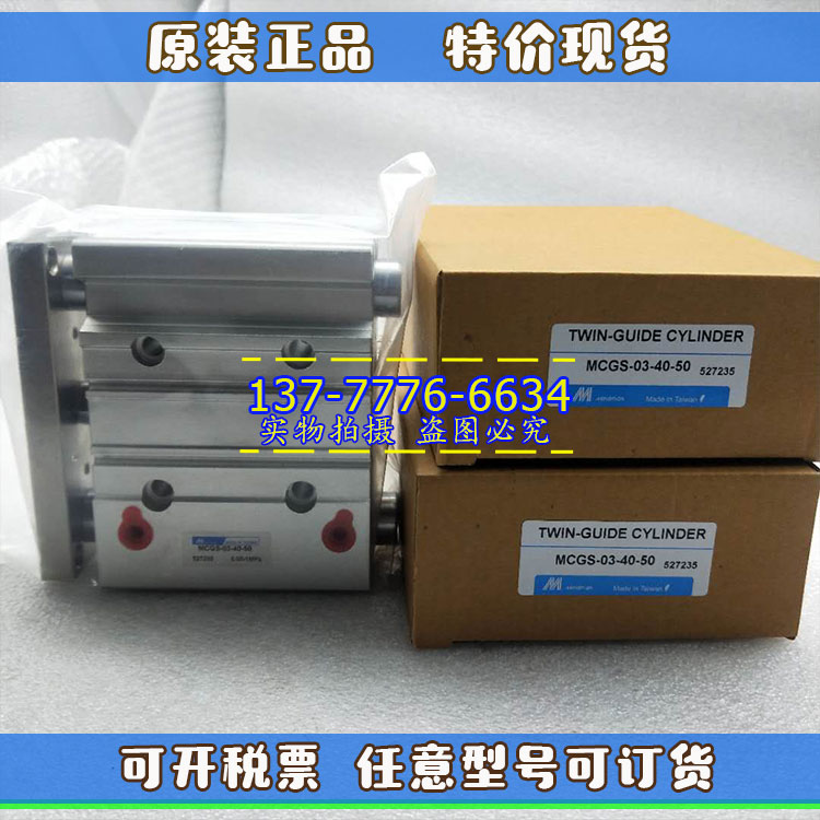 金器Mindman导杆气缸MCGS-03-25X20X30X40X50X75X100X250X300X400