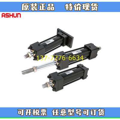 台湾ASHUN油顺油压液压缸FOBN/FOBR/FOBDN/FOBDR-063/080-0150-FA