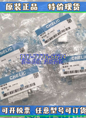 气立可CHELIC螺牙气缸NB6X5/NB10/NB16X5X10X15X20X25X30X35X40-B