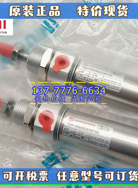 IMI诺冠NORGREN气缸RM/8016/M/100 RM/8020/JM/75  RM/8025/MF/50