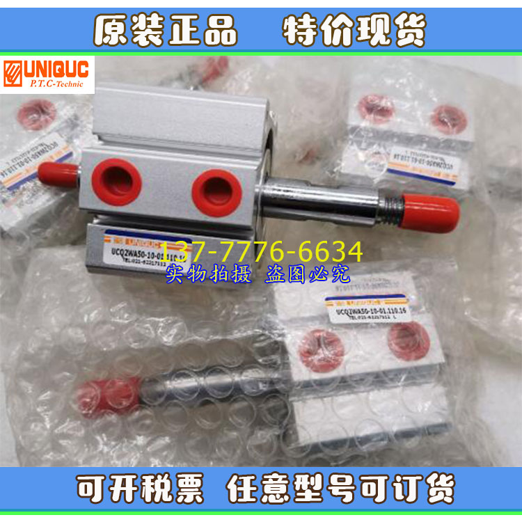 台湾UNIQUC优力克薄型气缸UCQ2A/UCDQ2B/UCDQ2A/UCQ2WB12/16/32-5