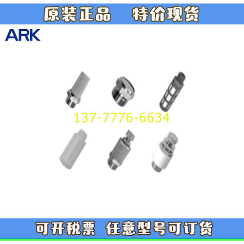 韩国ARK消音器EBA-M5 ESU-6A EBV-8A EPSU-10A EB-15A EPTV-20A25