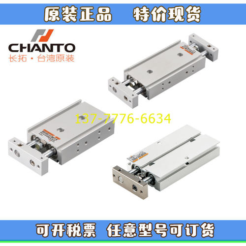 台湾CHANTO长拓双轴气缸DXWM1016/DXWL20/DXSM25/DXSL/DG/DF32X10