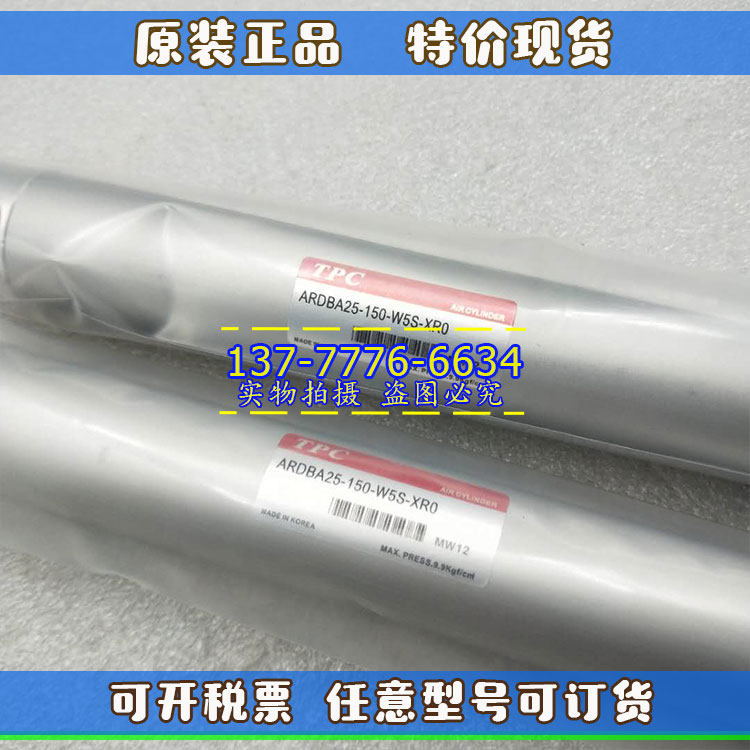 韩国TPC机械手气缸ARDBA25-150-W5S-XRO ADRBRA50-35-W5L-5M