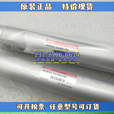 韩国TPC机械手气缸ARDBA25-150-W5S-XRO ADRBRA50-35-W5L-5M