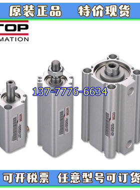 恒拓高HITOP气缸JSQ12/JSQR16/JQF20/JQFR25/32/40/50/63X5X100B