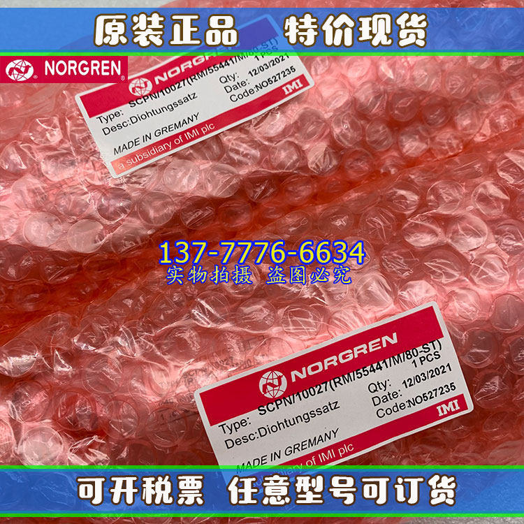 SPCN/10027（RM55441/M80-ST）NORGREN英国诺冠气缸 原装正品进口