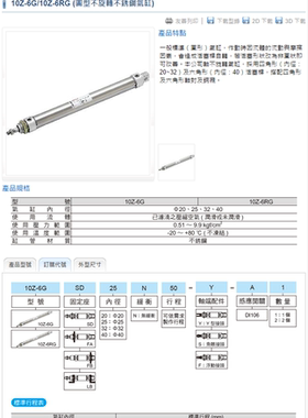 台湾topair达英气缸10Z-6G/10Z-6RG-SD20/25/32/40N*25*50*75*150