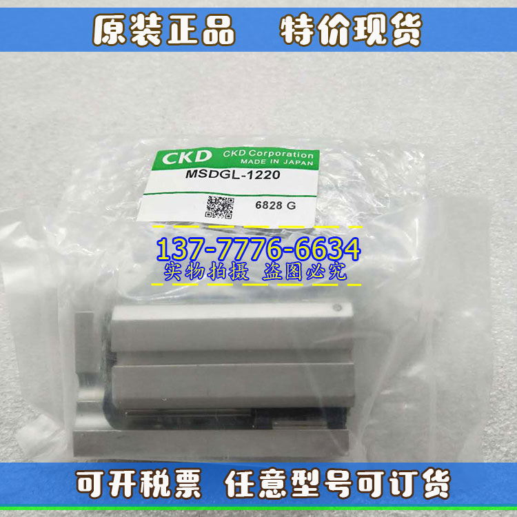 日本原装正品CKD滑台气缸MSDGL-1230    MSDG-L-12-30 现货秒发