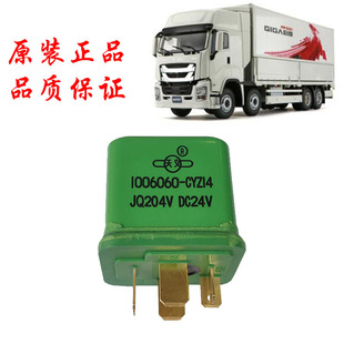 VC61巨咖预热继电器 五十铃庆铃VC46 启动继电器原厂配件