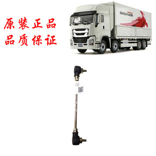 VC61巨咖调平阀拉杆 五十铃庆铃VC46 驾驶室平衡拉杆原厂配件