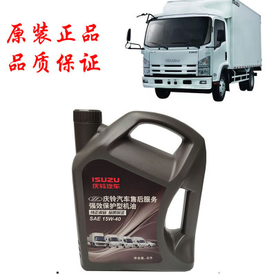 五十铃庆铃达咖 T17100P600P700PKV600KV100国五机油 柴机油原厂