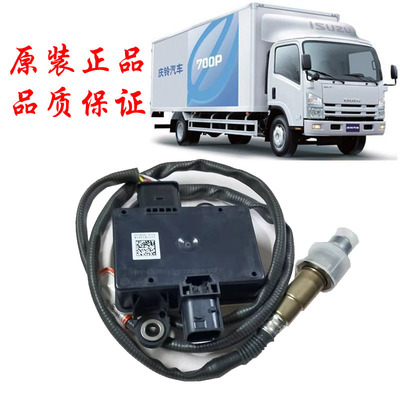 庆铃五十铃700P 600P FVR国6 SCR DOC PM NOX氮氧 排气温度传感器