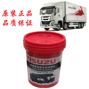 VC61巨咖变速箱油波箱油变速箱齿轮油原厂配件 五十铃庆铃VC46
