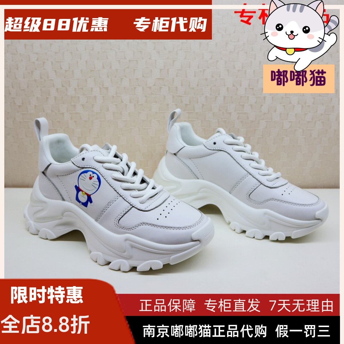 断码清仓zsazsazsu莎莎苏春男女大码老爹厚增高运动鞋ZA21580-37