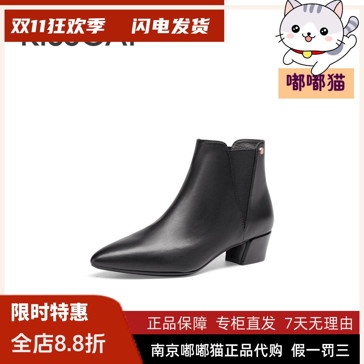 KISSCAT接吻猫2024秋冬季